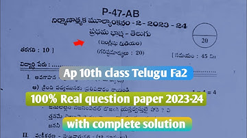 ap 10th class telugu fa2 💯real question paper 2023-24|10th class fa-2 telugu question paper 2023