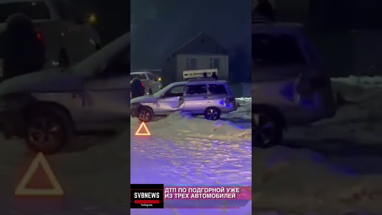 ДТП в Свободном