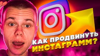 Как Оформить Инстаграм Битмейкеру? #3