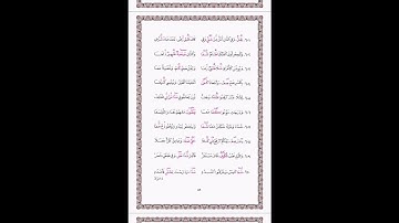طيبة النشر: سورة الأنعام (الشيخ أحمد سيد هاشم)