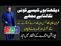 Imran Khan's Plan to go to Any Extreme to Break Minus One Formula