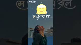 😭💔খুব কষ্টের টিক টক ভিডিও💔😭💔 True Love💔 Koster Tiktok video💔Bangla sad tik tok💔Breakup🥀p-1