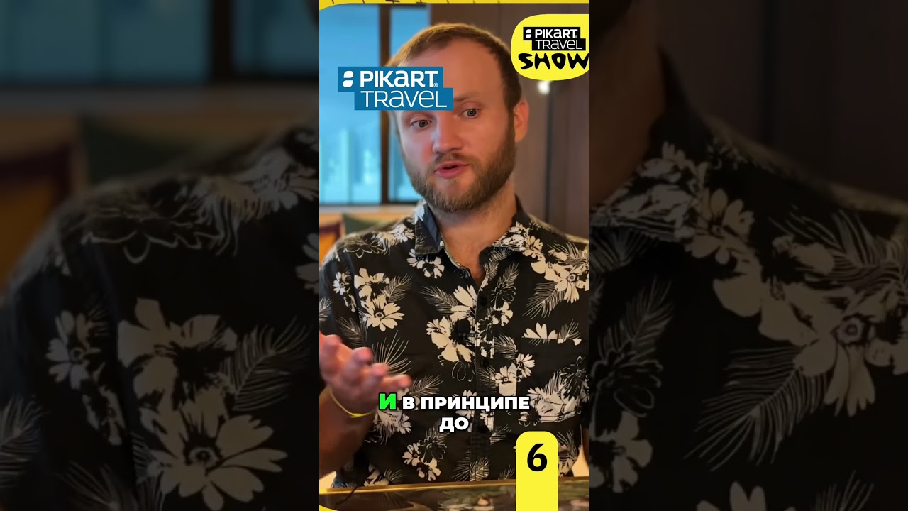 Обзор отеля: Расположение, оценка, советы путешественникам