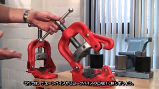 エマソン：　RIDGID ベンチチェーンバイス