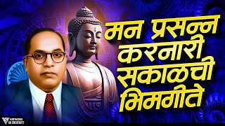 Jay Bhim 28 Superhit Nonstop Songs | सकाळची २८ नॉनस्टॉप बुध्दगीते | Old Bhimgeete Nonstop