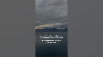قال قرينه ربنا ما أطغيته||ياسر الدوسري  سورة ق 🎧😌🤍
