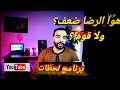 ساكت ولا راضي الجملة اللي هتغي ر حياتك لو فهمتها برنامج لحظات ساكت ولا راضي الجملة اللي هتغي ر حياتك لو فهمتها برنامج لحظات