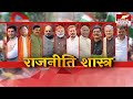 Watch special bulletin of political news political science on bansal news politics news