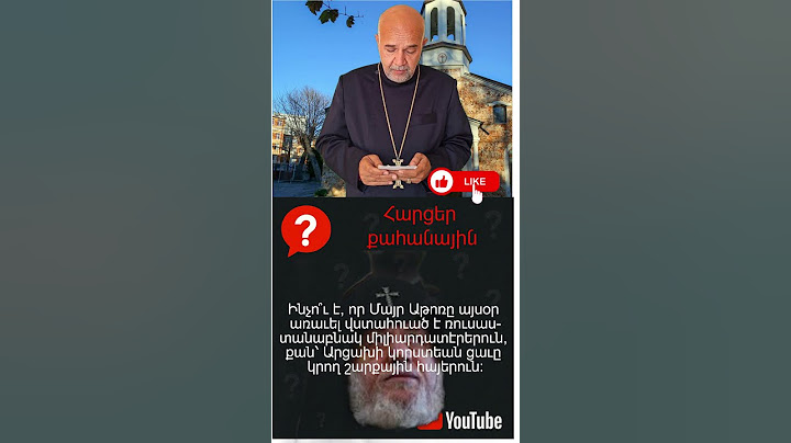 Ինչո՞ւ է, որ Մայր Աթոռը այսօր առաւել վստահուած է ռուսաստանաբնակ միլիարդատէրերուն, քան՝ Արցախի...