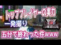 地球防衛軍6　大きな俺さん連れてったら5分で機兵大侵攻終わる件