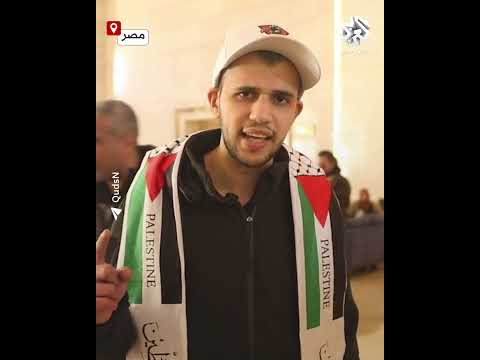 كان محكوم ا بالمؤبد الأسير المحرر والمبعد إلى مصر عمر الريماوي يشكر أهل غزة والمقاومة الفلسطينية