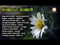 RAJADHI RAJAN | രാജാധി രാജൻ | KESTER | BINOY CHACKO | MALAYALAM SUPER HIT CHRISTIAN DEVOTIONAL SONGS