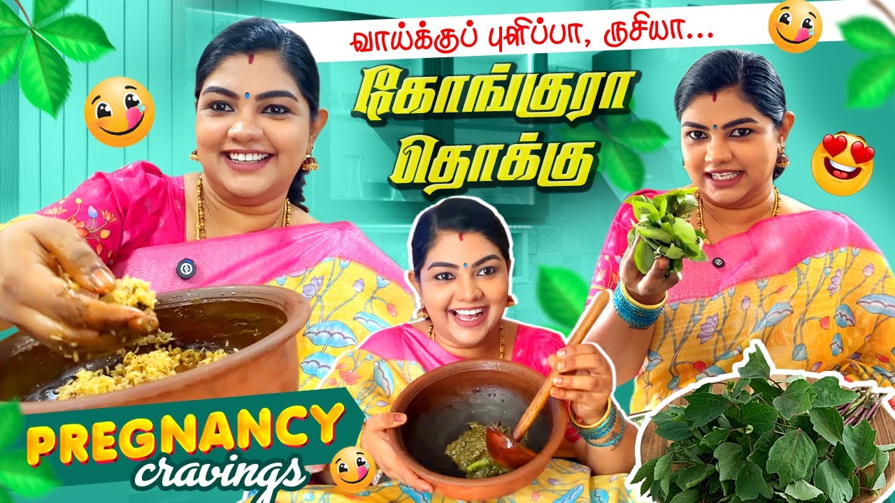 Healthy ya ருசியா கோங்குரா(pulichakeerai) தொக்கு 😝// pragancy time la must take…