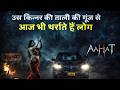 Aahat Best Horror Episodes | आहट के सबसे डरावने एपिसोड | Real Ghost Stories in Hindi | TV Horror