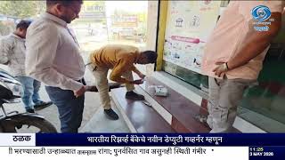 राज्यात स्मार्ट वीज मीटर बसवण्याची मोठी मोहीम | महावितरणचा 3.16 कोटी ग्राहकांसाठी उपक्रम