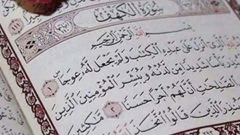 سورة الكهف مكررة بصوت احمد العجمي تلاوة خاشعة