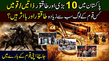 Top 10 Famous Casts In Pakistan | Powerful & Famous Casts | Short Biography & History | SP |