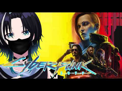 【Cyberpunk2077】サイバーパンクやる！初見プレイ【＃2】