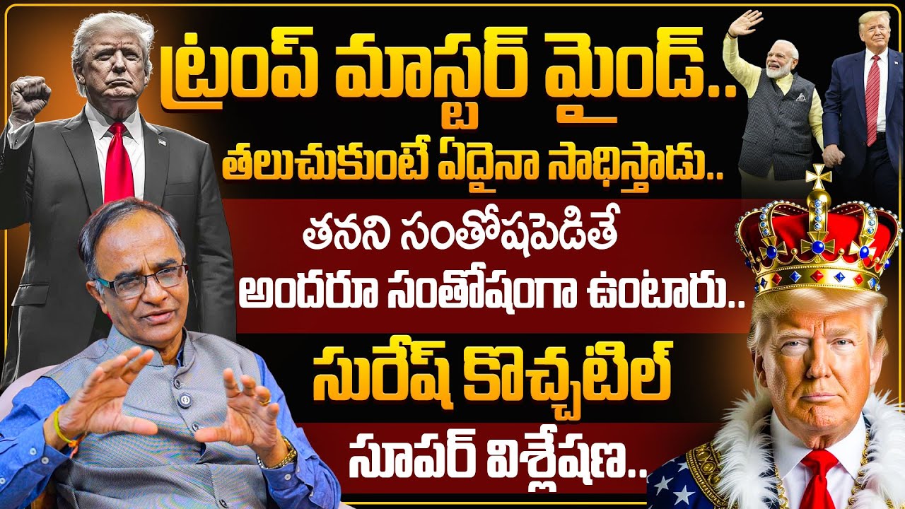 Suresh Kochattil Shocking Facts About USA President Donald Trump | PM MODI 