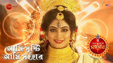 Ami Srishti Ami Sanghar || Zee Bangla Mahalaya 2021 (Nanarupe Mahamaya ) || Full HD audio juke Box||