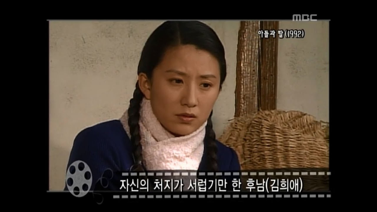 [해피타임 명작극장] 쌍둥이로 태어나 차별받는 딸의 이야기를 담은 드라마 '아들과 딸(1992)'