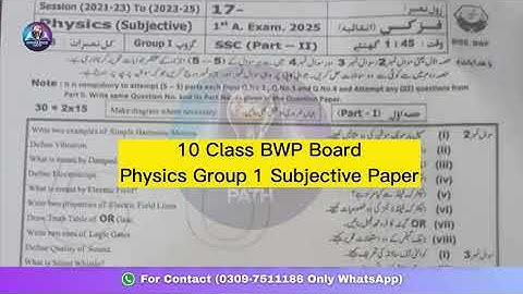 10th class Physics Bahawalpur board group 1 Subjective paper 2025 | 10th Physics Paper morning time