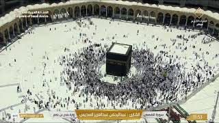 🔴 Makkah Live HD | Mecca Live | Makkah Live Today Now 🕋 screenshot 4