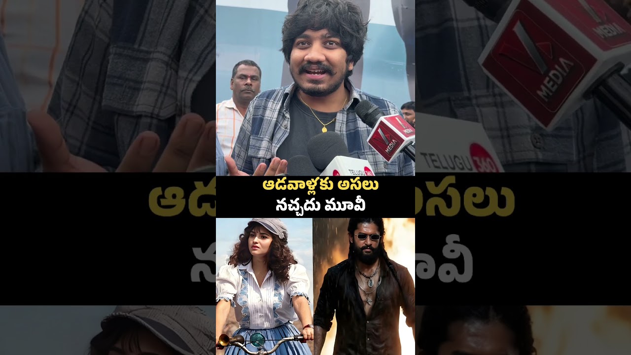 ప్యారడైజ్ పీపుల్ రివ్యూ | Paradise People Review | Paradise | Nani | Movie