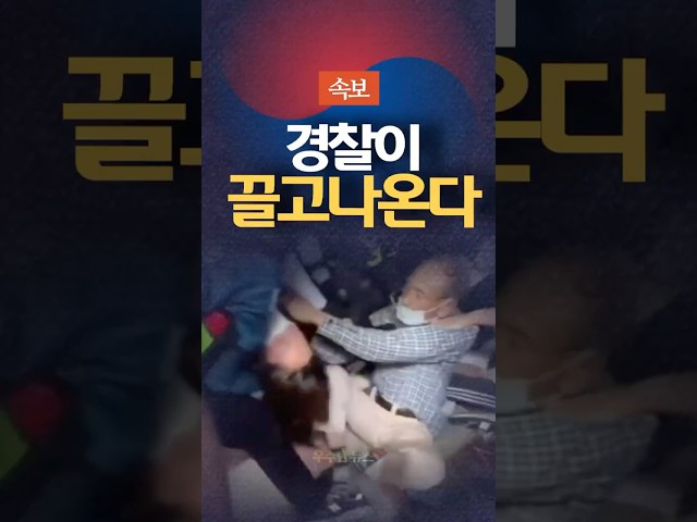 경찰에게 끌려나오는 할아버지는 시민이 아닙니까? 잠실 민주화운동