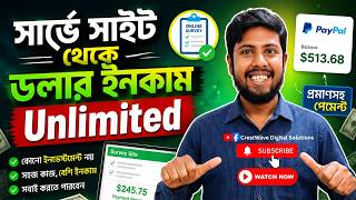 Survey এর মাধ্যমে আয় করুন ঘরে বসে | Dollar Earn form Survey site