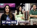 Watch Breaking Weekend - Guest: Anum Tanvir & Tipu Sharif - 24th June 2018 Online In HD
