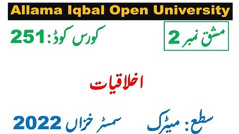 AIOU Code 251 Solved Assignment 1 of AUTUMN 2022 || Subject Ethics