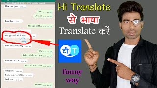 hi translate app kaise use kare 2022 || how to use hi translate app || Hindi translation app screenshot 3