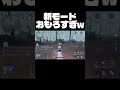 新モードが最高に面白い理由【 第五人格 / Identity 】