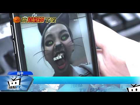 20171027中天新聞　萬聖節搞怪！　LINE打「南瓜」蹦出隱藏驚