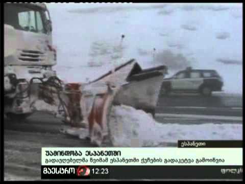 25/12/10 უამინდობა ესპანეთში