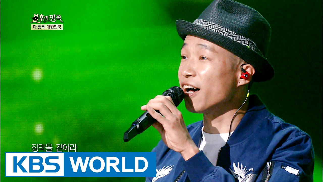 Lazybone -  To the Land of Happiness | 레이지본 - 행복의 나라로 [Immortal Songs 2/2016.07.09]