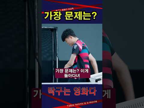 <strong>쉐이크</strong> 남자6부 레슨 #탁구는영화다 #강진승코치 #탁구레슨 #나주혁신롱핌숏핌탁구장수석코치 #백준영