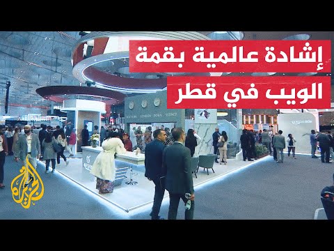حياة ذكية| قمة الويب في قطر.. ساحة عالمية جديدة للمبدعين العرب