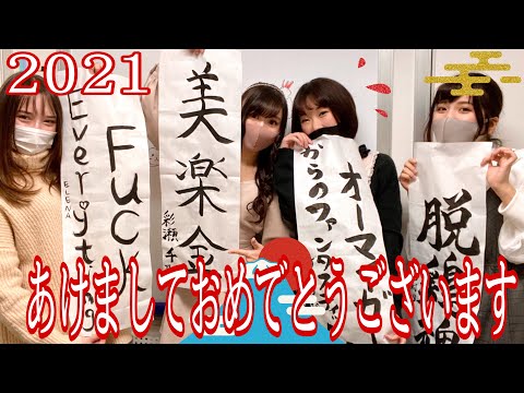 【ご挨拶】あけましておめでとうございます☆