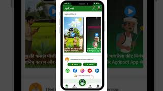 AgriDoot App Homepage Guide | Weather, Soil, Yield – Everything on One Screen! screenshot 1