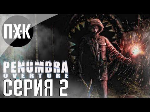 Видео: Ты финал, или кто? Penumbra 1: Overture. Прохождение 2.