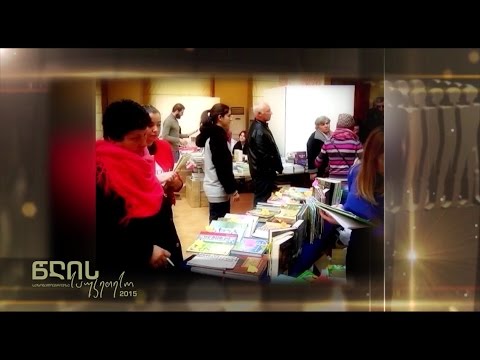 წლის საუკეთესო 2015, პროექტი \"განახლებული სოფლის ბიბლიოთეკა\"