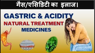 गैस और एसिडिटी का इलाज:  Gastric & acidity treatment