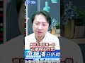 07/30 海豚曝光盤面最新變化，這次台股能否成功止跌就看這個關鍵訊號！｜海豚交易室｜范振鴻