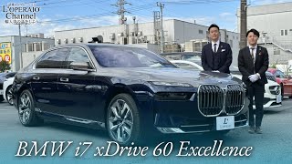 BMW i7 xドライブ60 エクセレンス 中古車試乗インプレッション