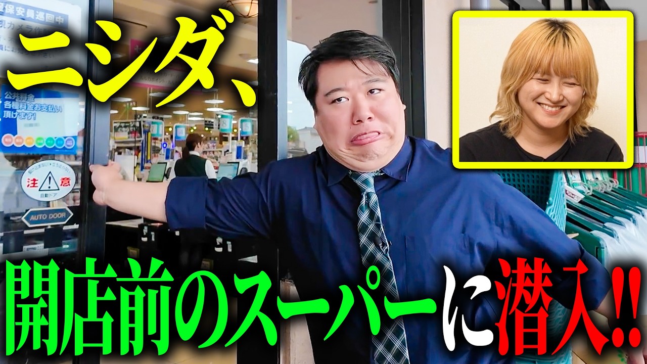 【しずてつストア×ラランド】開店前のスーパー編！ のサムネイル