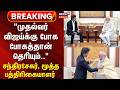 CM Vijay meets PM Modi in Delhi | பிரதமரோடு சந்திப்பு "முதல்வர் விஜய்க்கு போக போகத்தான் தெரியும்.."
