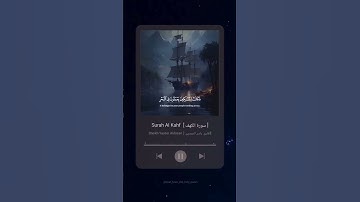#سورة_الكهف #ياسر_الدوسري #القرآن_الكريم #surah_al_kahf #quran #youtube #tiktok #اكسبلور #explore