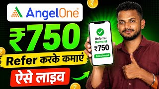 angel one refer and earn | angel one app refer and earn | how to refer and earn in angel one app